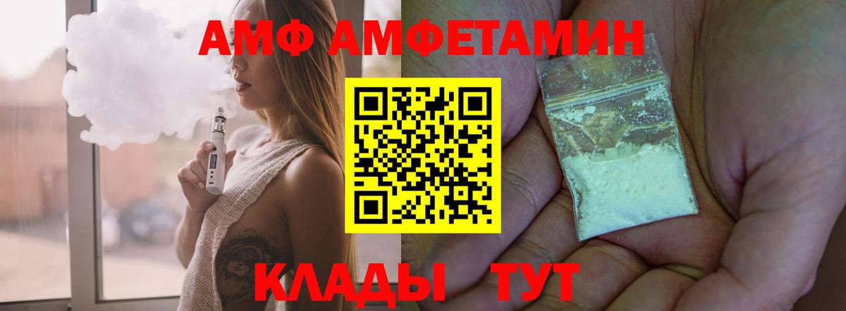 Тула  Амфетамин VHQ  Вход с VPN 