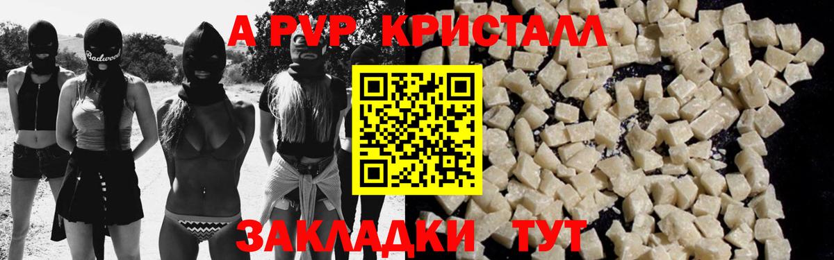 Alpha PVP кристаллы Тула