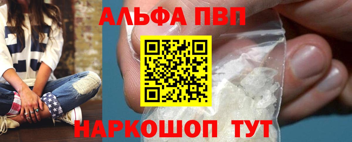 Тула  A-PVP  где купить наркоту  APVP СК КРИС  Вход с VPN  Alfa_PVP кристаллы  Alpha PVP СК 