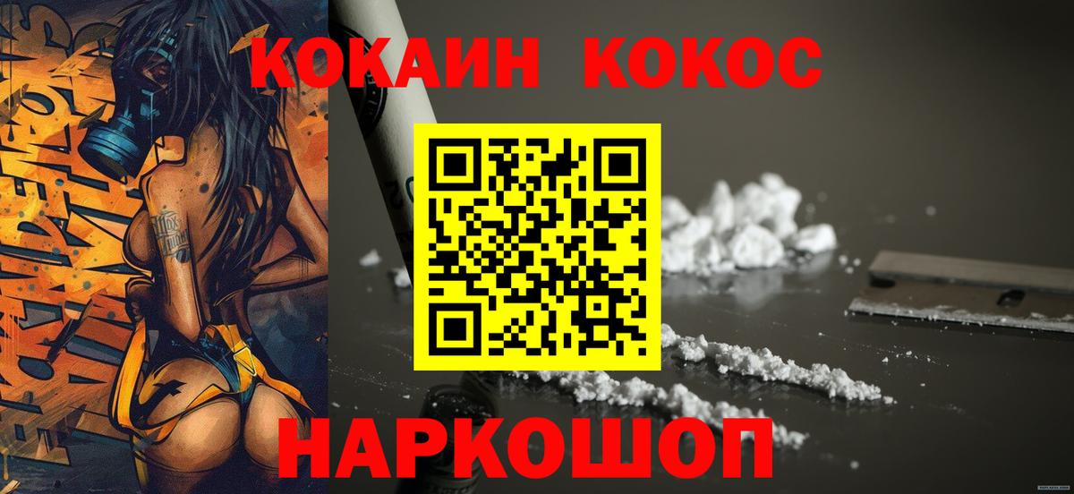 Cocaine 99% Тула