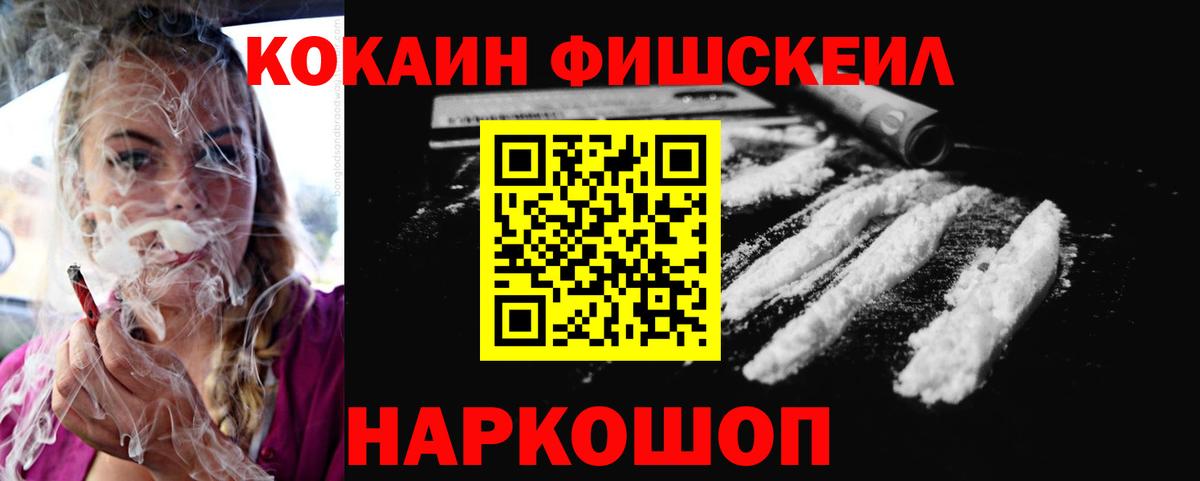 Cocaine  Вход с VPN  Тула  Cocaine FishScale 