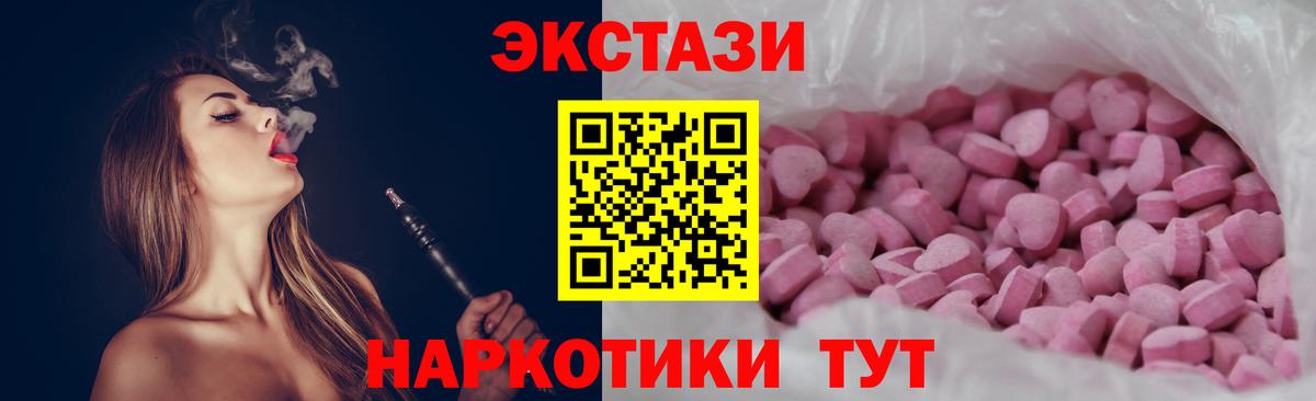 Ecstasy  Экстази 250 мг  Вход с VPN  Экстази 250 мг  Тула 