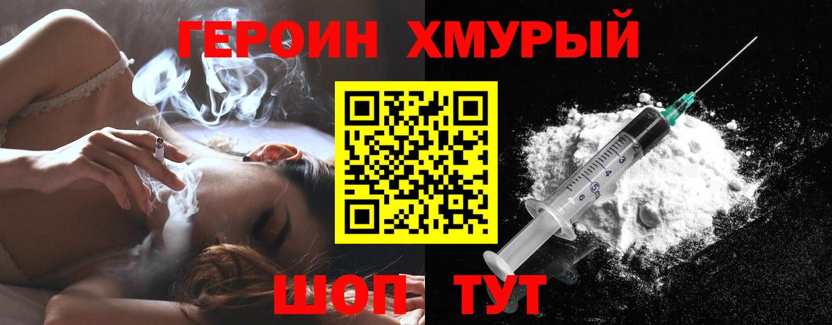 ГЕРОИН VHQ Тула