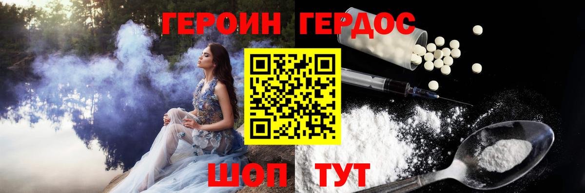 ГЕРОИН белый  Вход с VPN  Героин  Тула 