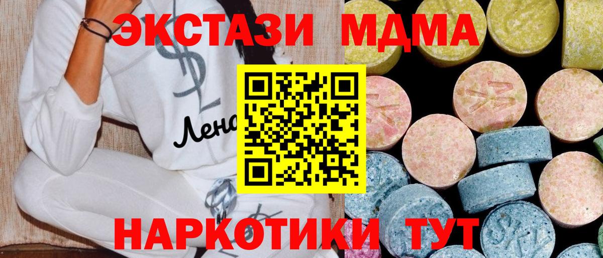 Тула  MDMA  MDMA молли  Вход с VPN  MDMA кристаллы 