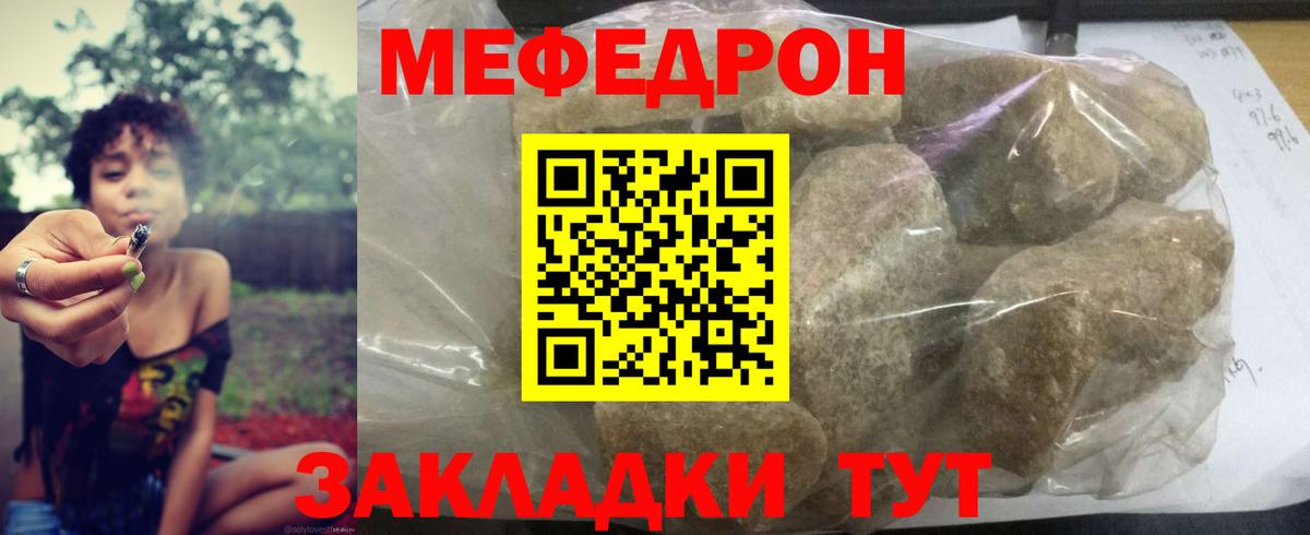 Меф мука Тула