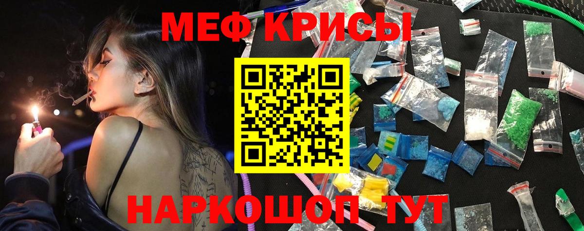 Меф  Меф VHQ  Меф кристаллы  Вход с VPN  Тула 