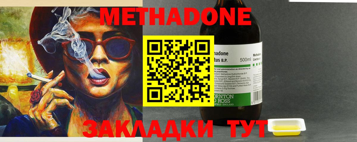 MEGA зеркало  Метадон белоснежный  Тула  Вход с VPN  МЕТАДОН methadone 
