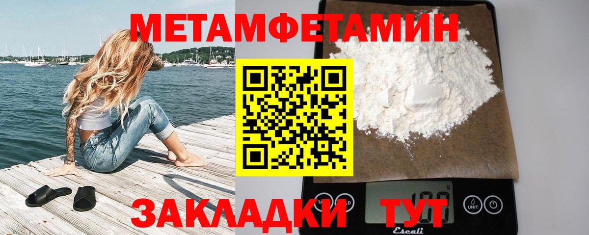 МЕТАМФЕТАМИН пудра  МЕТАМФЕТАМИН пудра  Вход с VPN  Тула 