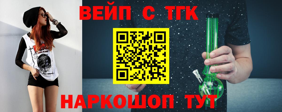 ТГК THC oil Тула