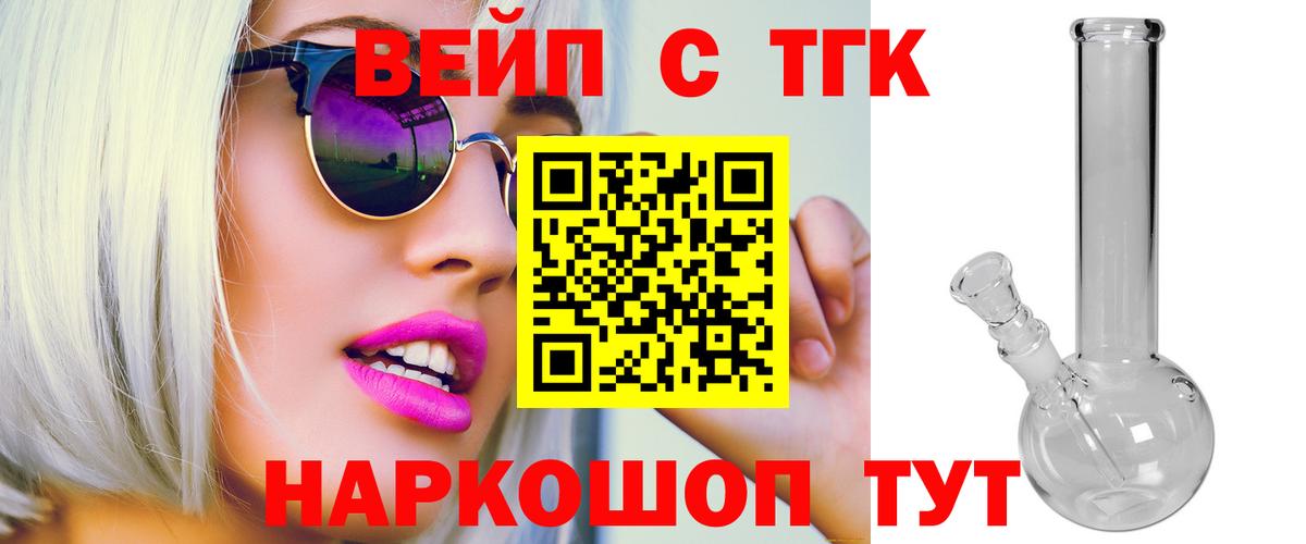 Дистиллят ТГК THC oil  Дистиллят ТГК жижа  купить наркоту  Вход с VPN  Тула 