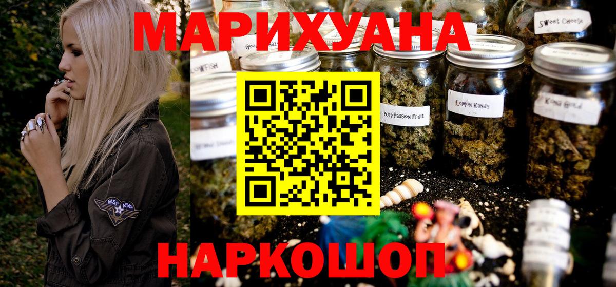 Тула  Бошки Шишки сатива  Вход с VPN  МАРИХУАНА ГИДРОПОН  Канабис AK-47 